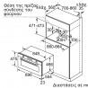 Bosch VBC5580S0 Φούρνος άνω Πάγκου 85lt Inox